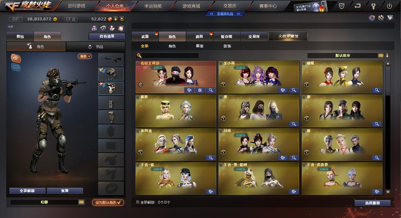 CF235104穿越火线账号详情图14 CF235104穿越火线账号详情图14