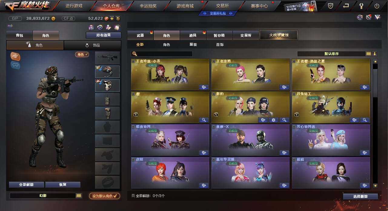 CF235104穿越火线账号详情图15 CF235104穿越火线账号详情图15