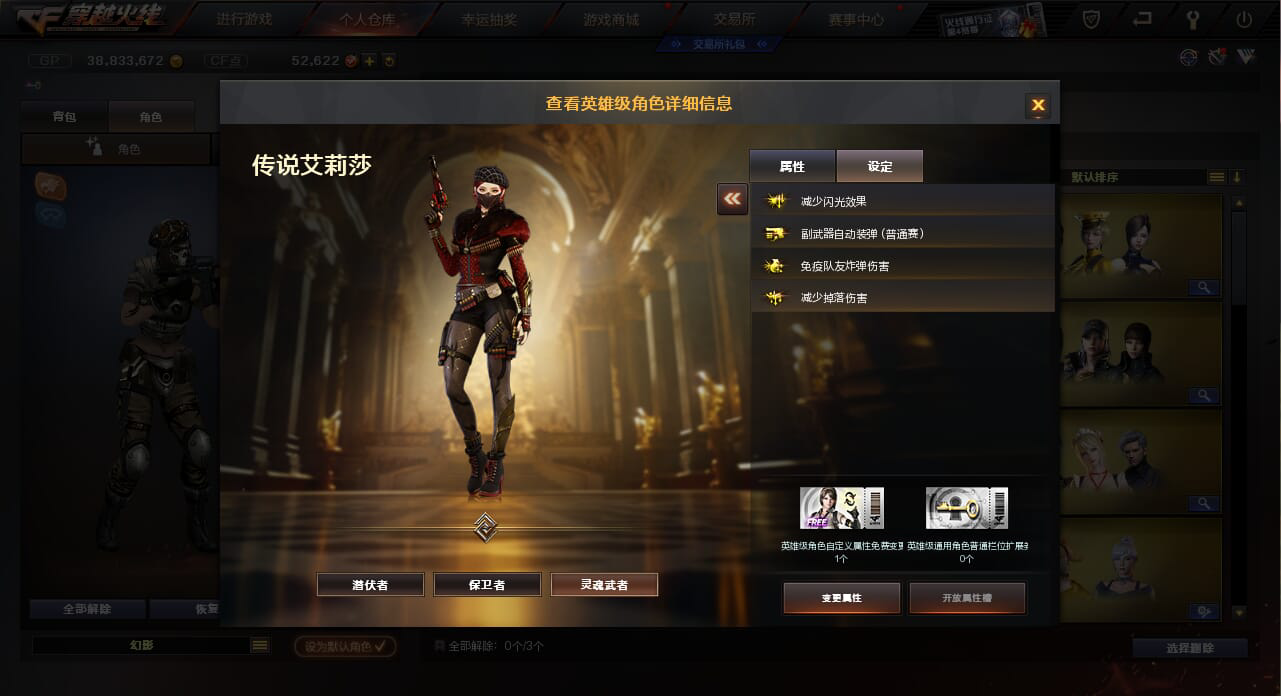 CF235104穿越火线账号详情图16 CF235104穿越火线账号详情图16