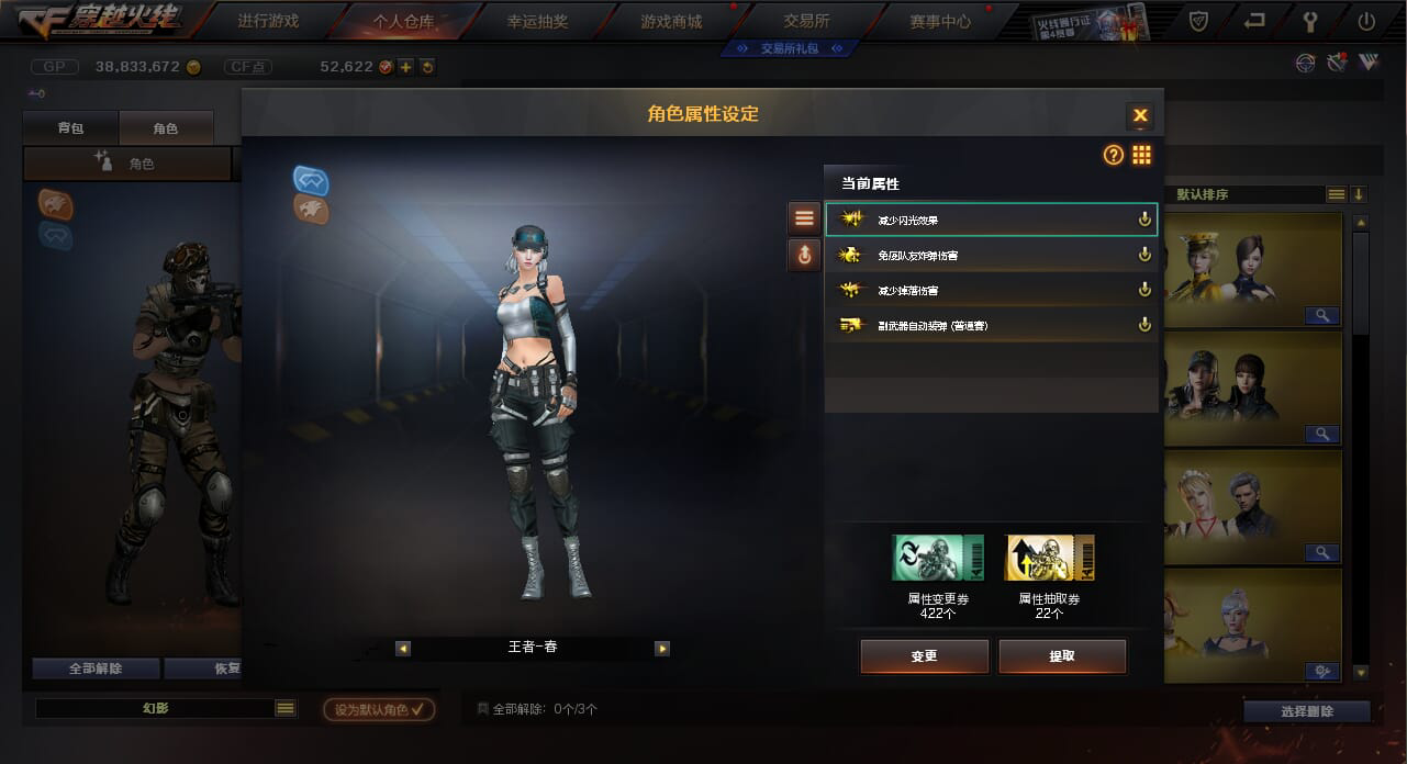 CF235104穿越火线账号详情图17 CF235104穿越火线账号详情图17