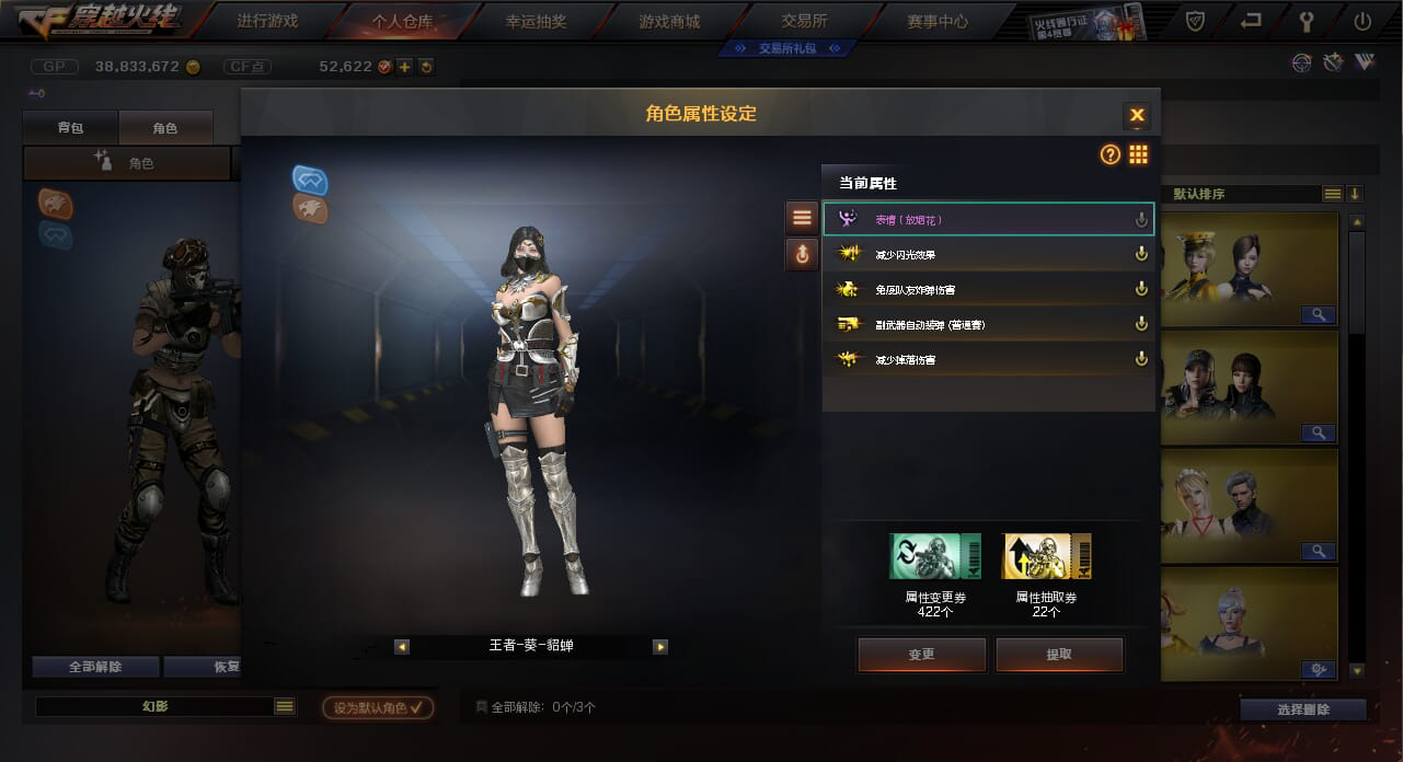 CF235104穿越火线账号详情图18 CF235104穿越火线账号详情图18