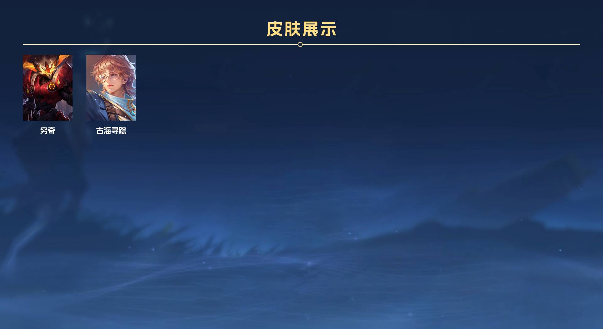 WZ2158083王者荣耀账号详情图3 WZ2158083王者荣耀账号详情图3
