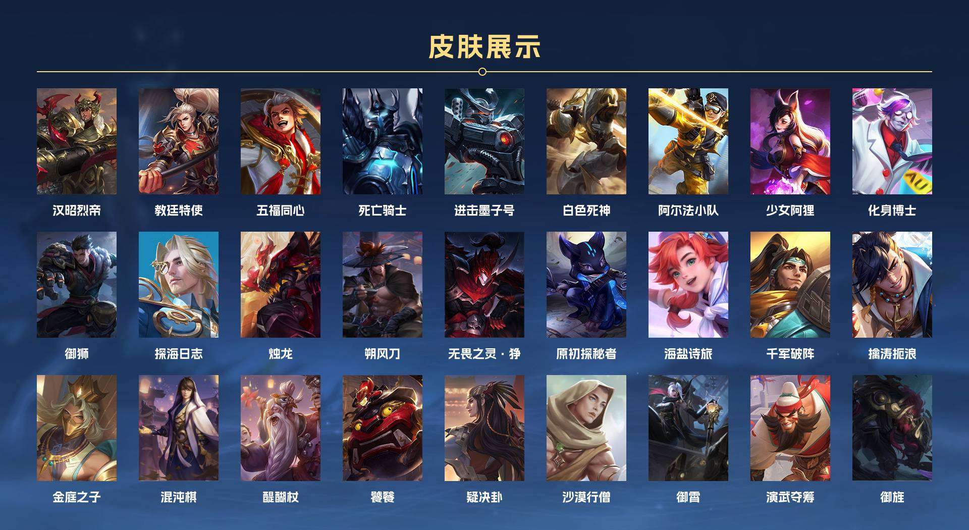 WZ2158083王者荣耀账号详情图2 WZ2158083王者荣耀账号详情图2