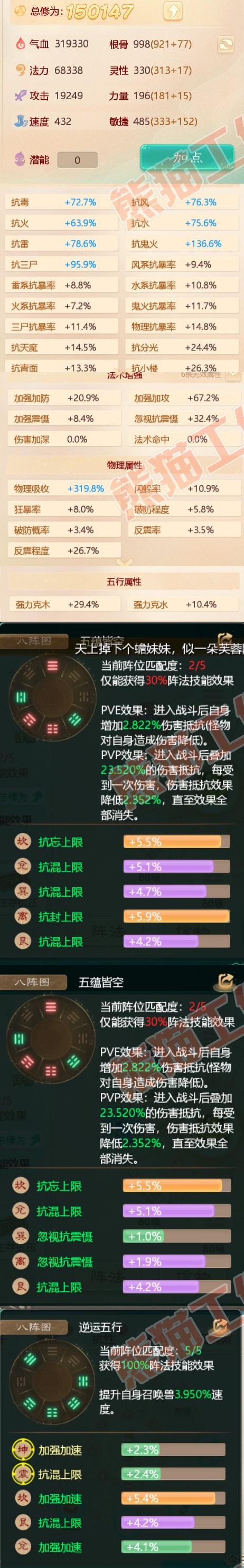 33996大话西游账号详情图2