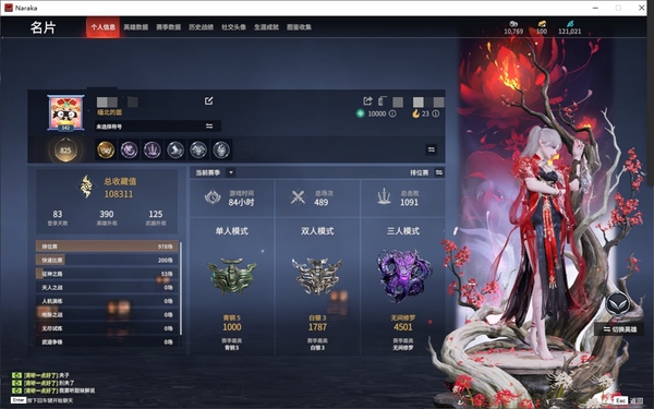 永劫无间账号网易官方MN3766/可换绑/手机账号/标准版/三人段位无间修罗/6红/104金/神乌造像/神君印/比羿/天罚/赤皓新囍/蝶梦/泣珠龙纱/执明神君/过江龙/监星尺/雷赐/烛泪/昊天/降魔/曼科尔提之牙