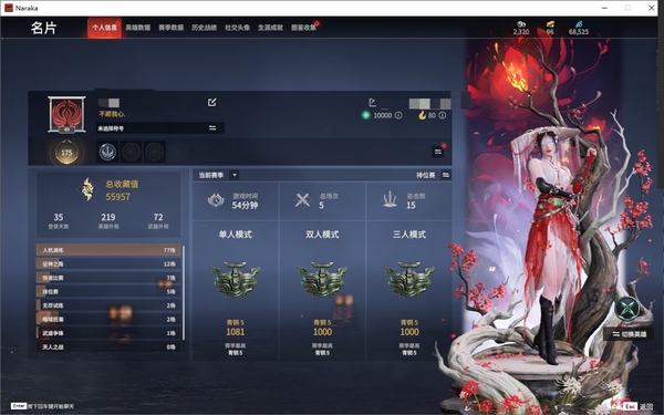 永劫无间账号网易官方FK92/网易手机/可换绑/标准版/三人段位青铜5/3红/47金/比羿/飞将戟/墨离/烛泪/降魔/萍之缘/唐三/流火映真/持国天王/五方狮/找回包赔