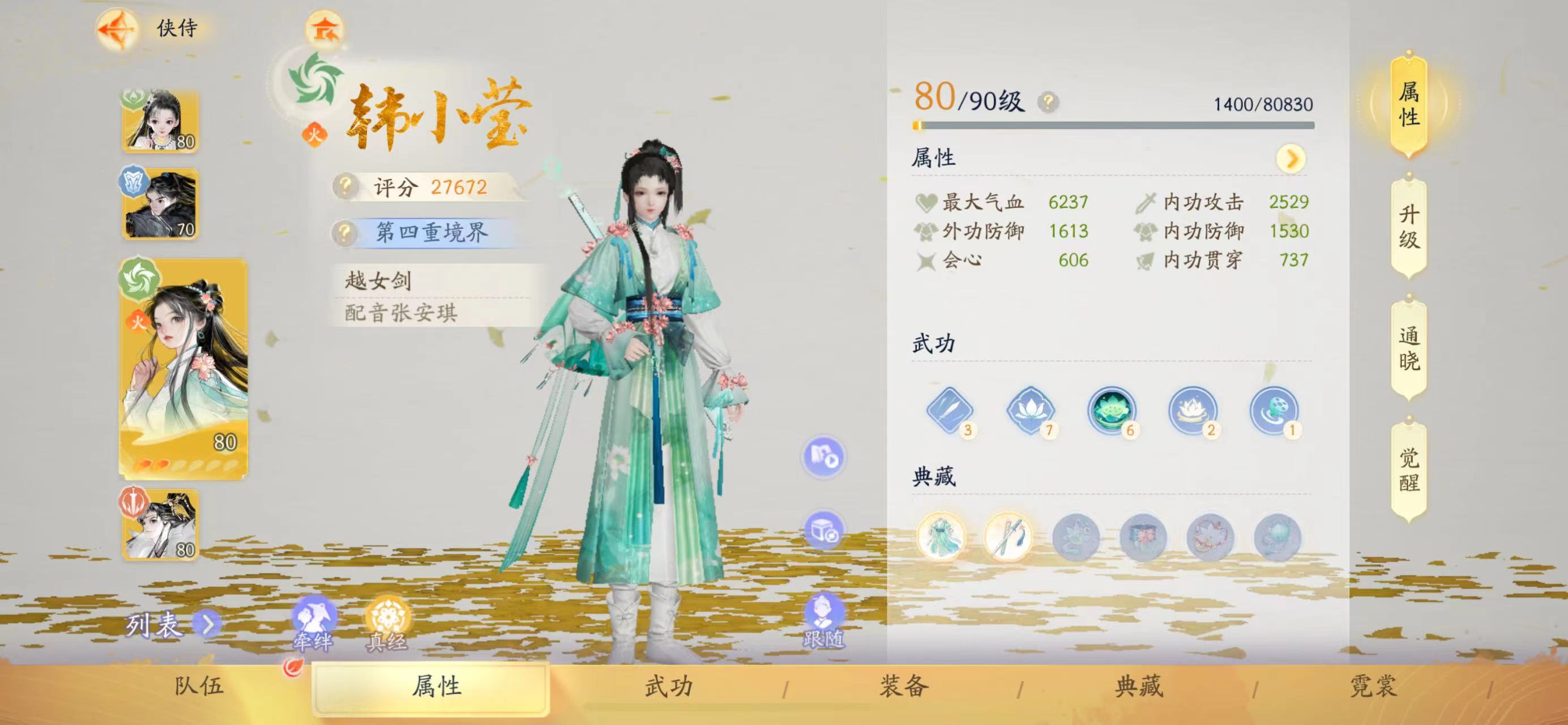 SD20905射雕账号详情图8