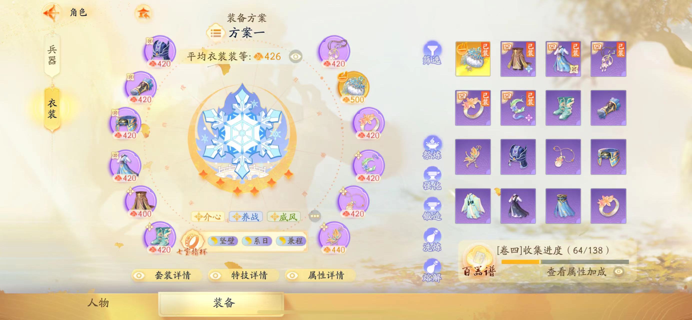 SD20905射雕账号详情图12