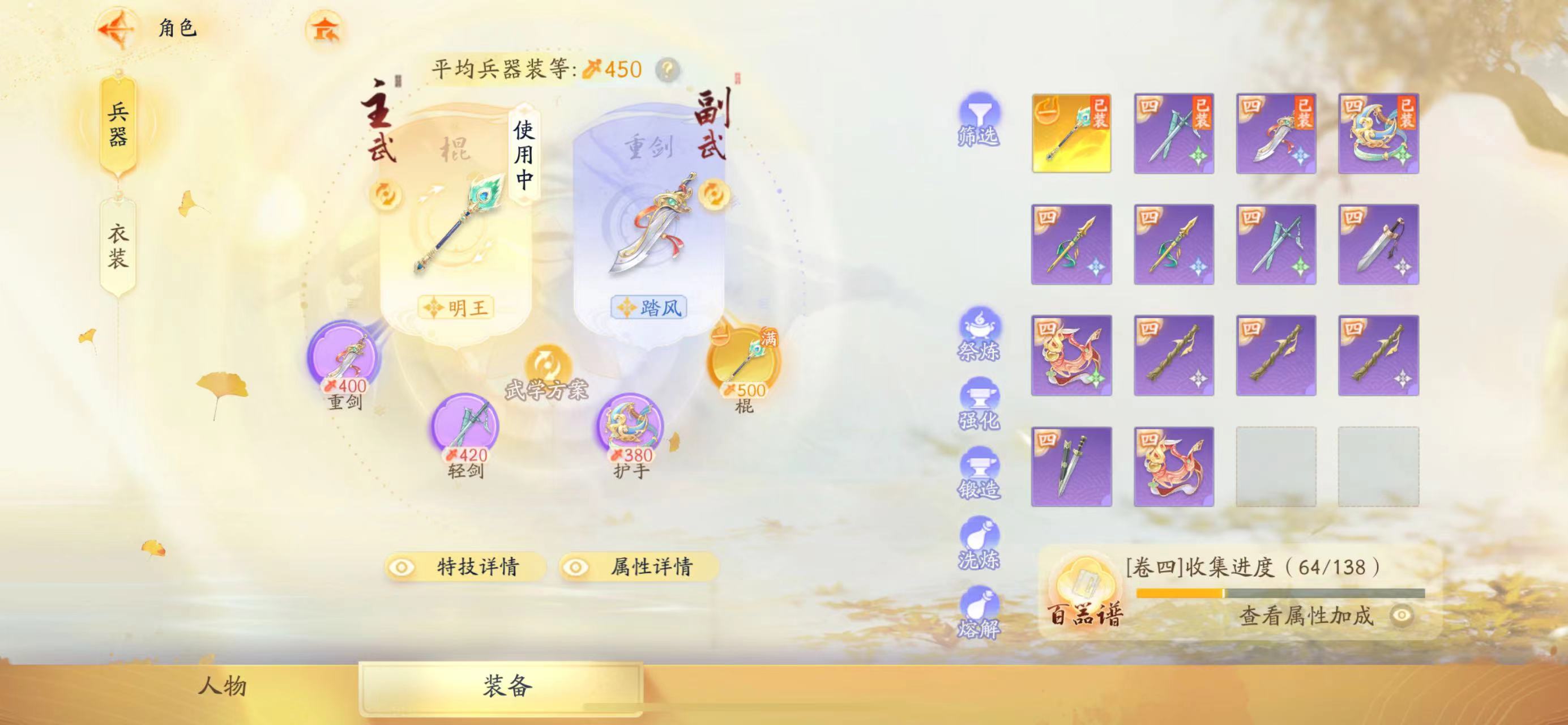 SD20905射雕账号详情图11