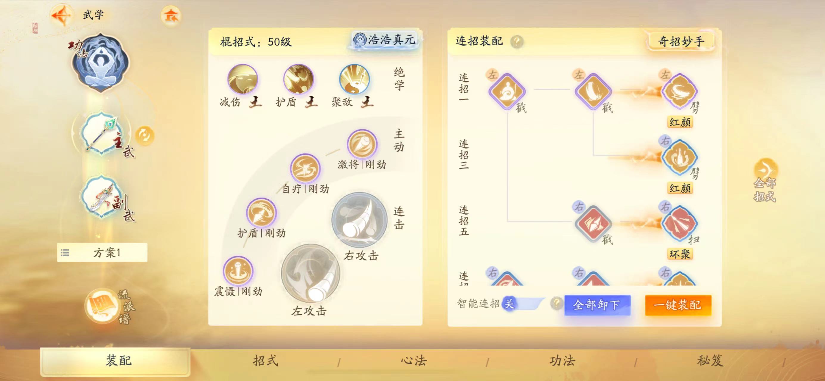 SD20905射雕账号详情图3