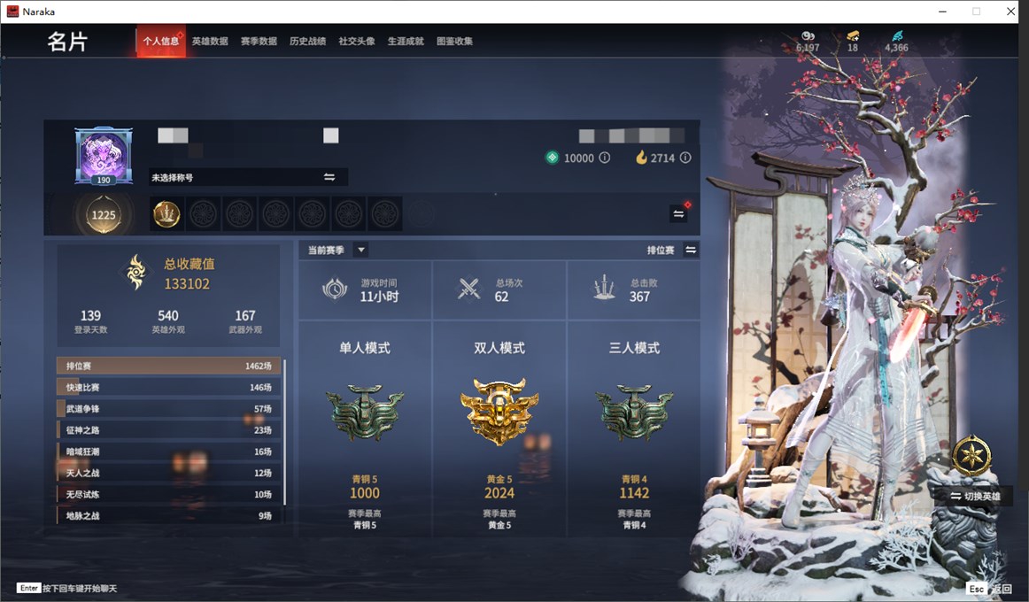 YJ23281永劫无间账号详情图1 YJ23281永劫无间账号详情图1