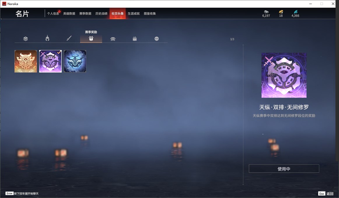 YJ23281永劫无间账号详情图4 YJ23281永劫无间账号详情图4