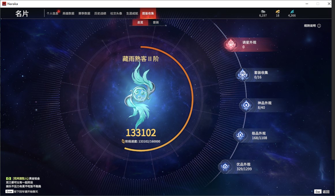 YJ23281永劫无间账号详情图7 YJ23281永劫无间账号详情图7