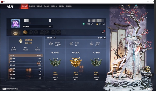 永劫无间账号网易官方FK545/steam账号/可换绑/终极版/三人段位青铜4/8红/168金/少阳剑/比羿/天琼/逆晦朔/赤皓新囍/熛怒炼火/蝶梦/绝代风华/绮云衫/少林/萍之缘/唐三/小舞/辟邪帝姬/过江龙/司天命/