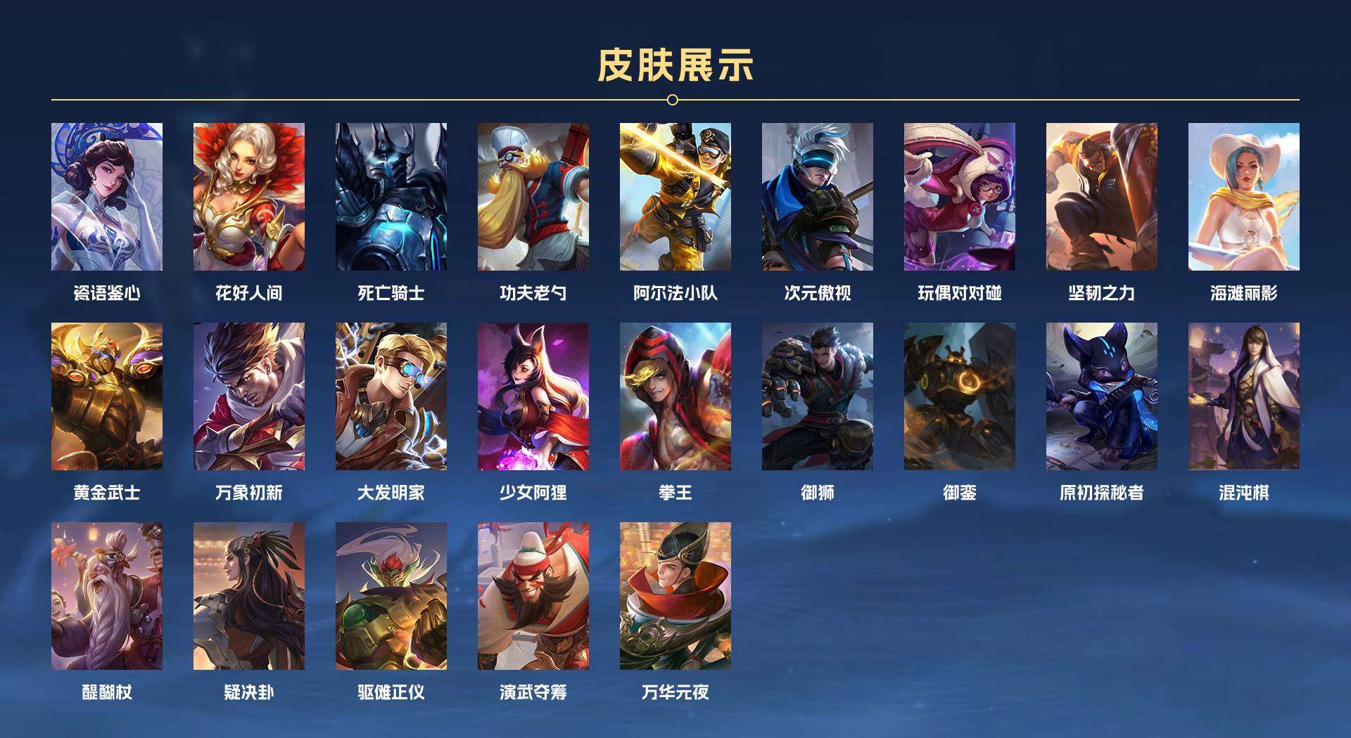 WZ2158429王者荣耀账号详情图3 WZ2158429王者荣耀账号详情图3