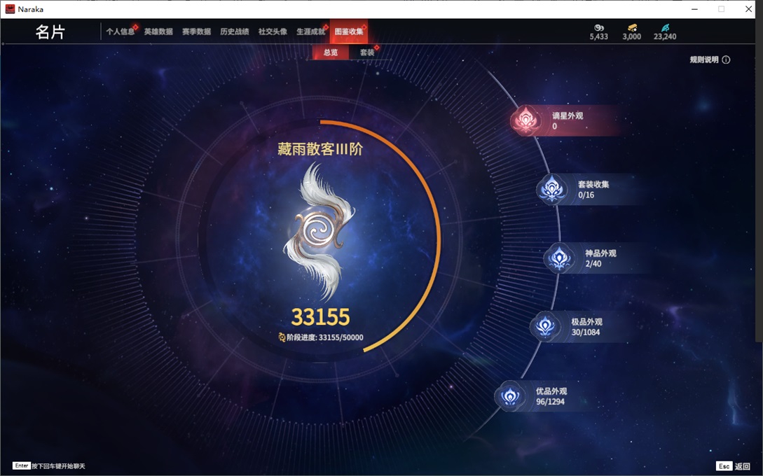 YJ23314永劫无间账号详情图7