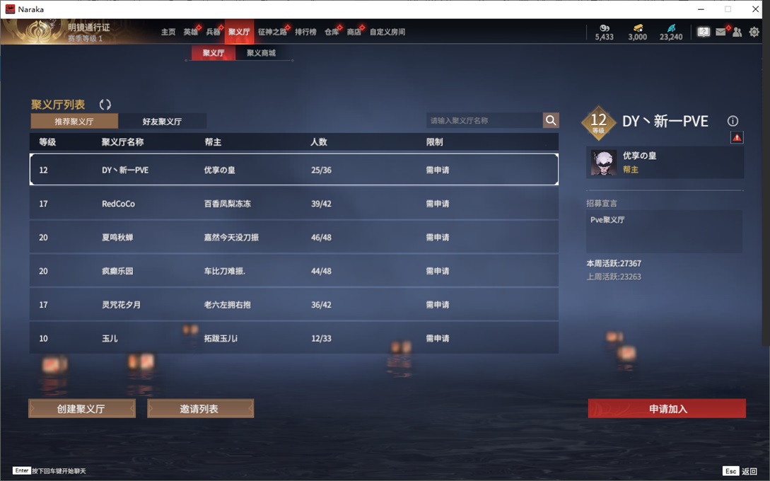 YJ23314永劫无间账号详情图14