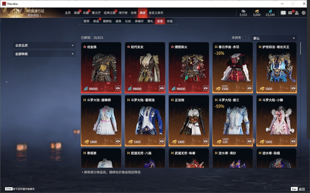 YJ23314永劫无间账号详情图17