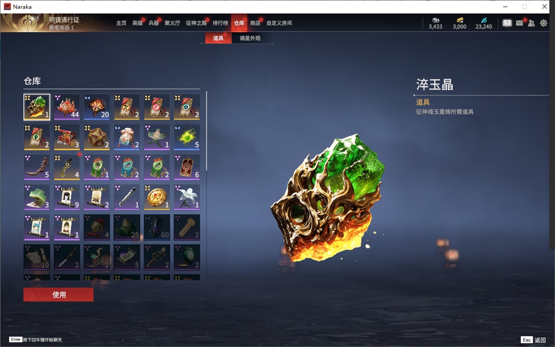 YJ23314永劫无间账号详情图16