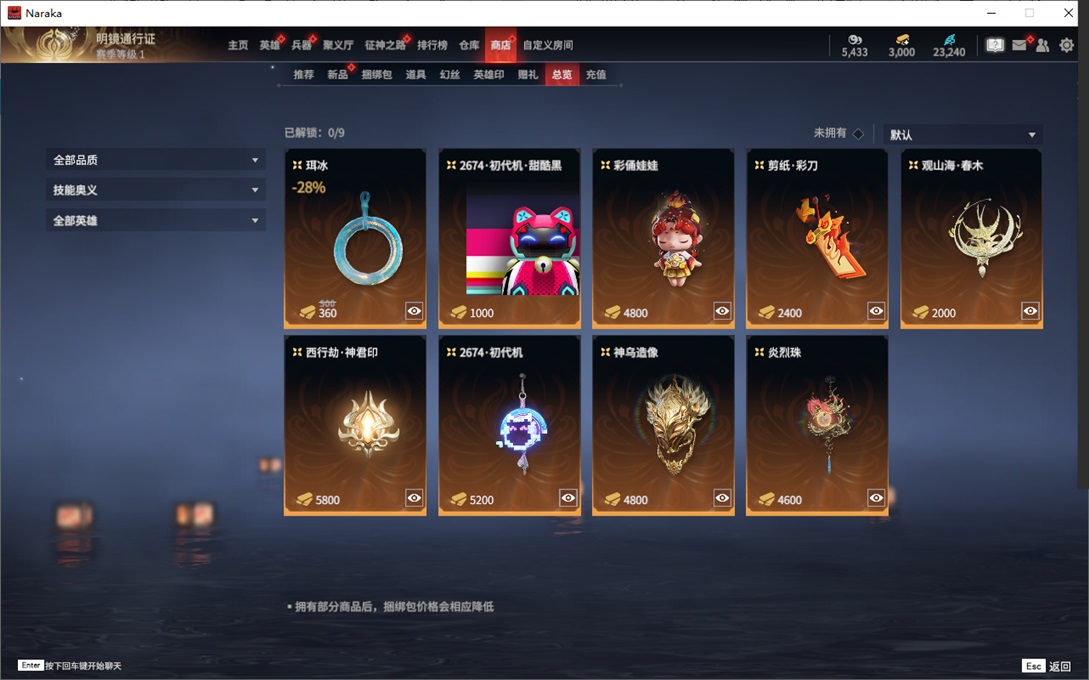 YJ23314永劫无间账号详情图19