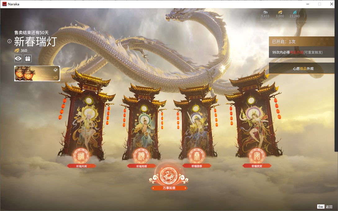 YJ23314永劫无间账号详情图20