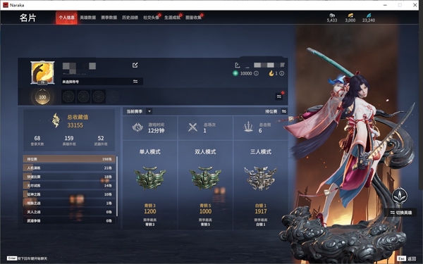 永劫无间账号网易官方MN4120/网易手机/可换绑/终极版/三人段位白银1/3000金砖/2红/30金/绝代风华/墨离/生死局/妖刀姬/伞剑/纯白约定/龙蟠/三尖两刃刀/马首刀/自动人形2B/找回包赔/