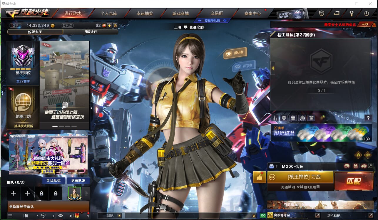 CF235148穿越火线账号详情图1 CF235148穿越火线账号详情图1