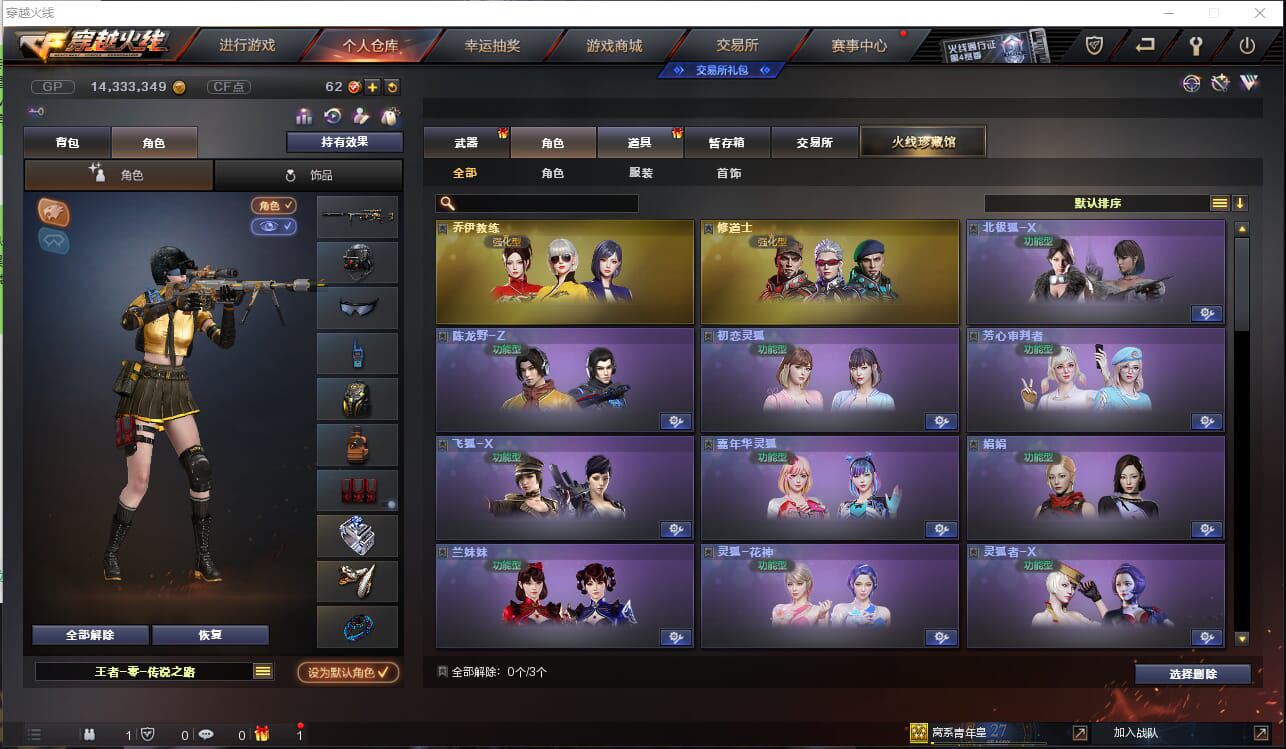 CF235148穿越火线账号详情图11 CF235148穿越火线账号详情图11