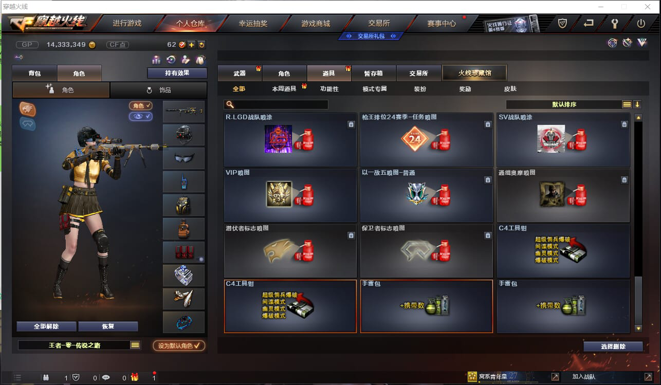 CF235148穿越火线账号详情图17 CF235148穿越火线账号详情图17