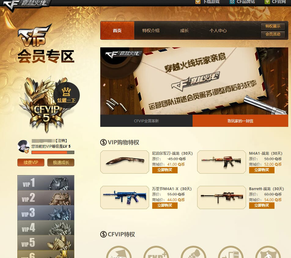 CF235148穿越火线账号详情图19 CF235148穿越火线账号详情图19