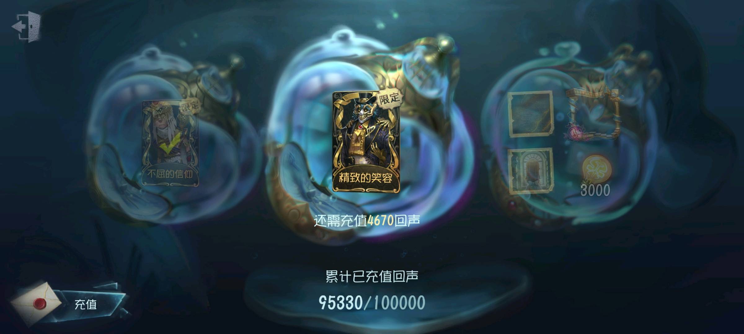 DWR20045第五人格账号详情图1 DWR20045第五人格账号详情图1