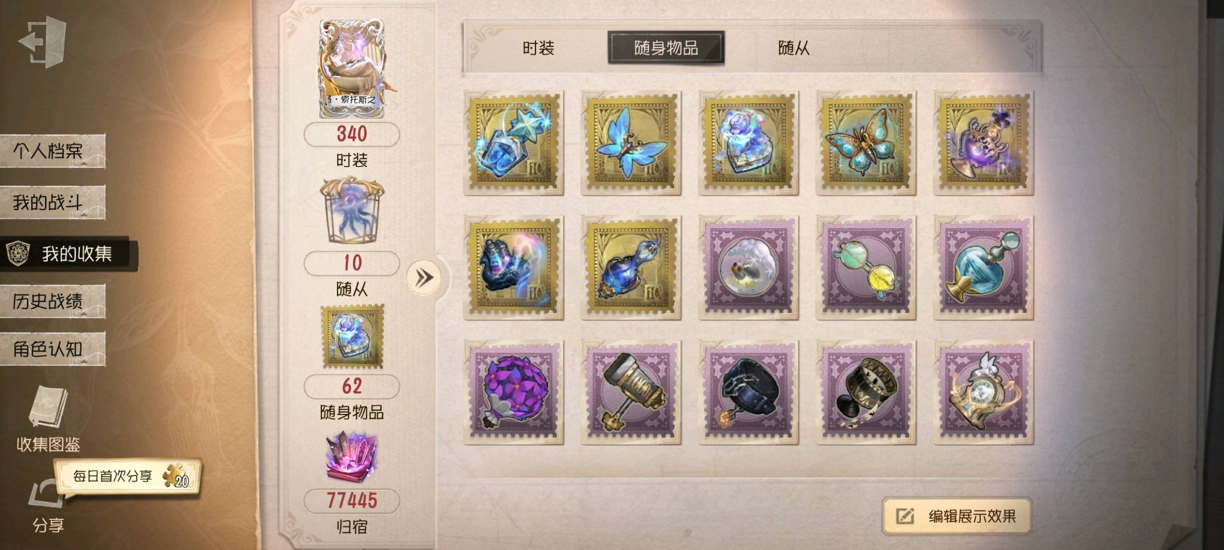 DWR20045第五人格账号详情图4 DWR20045第五人格账号详情图4