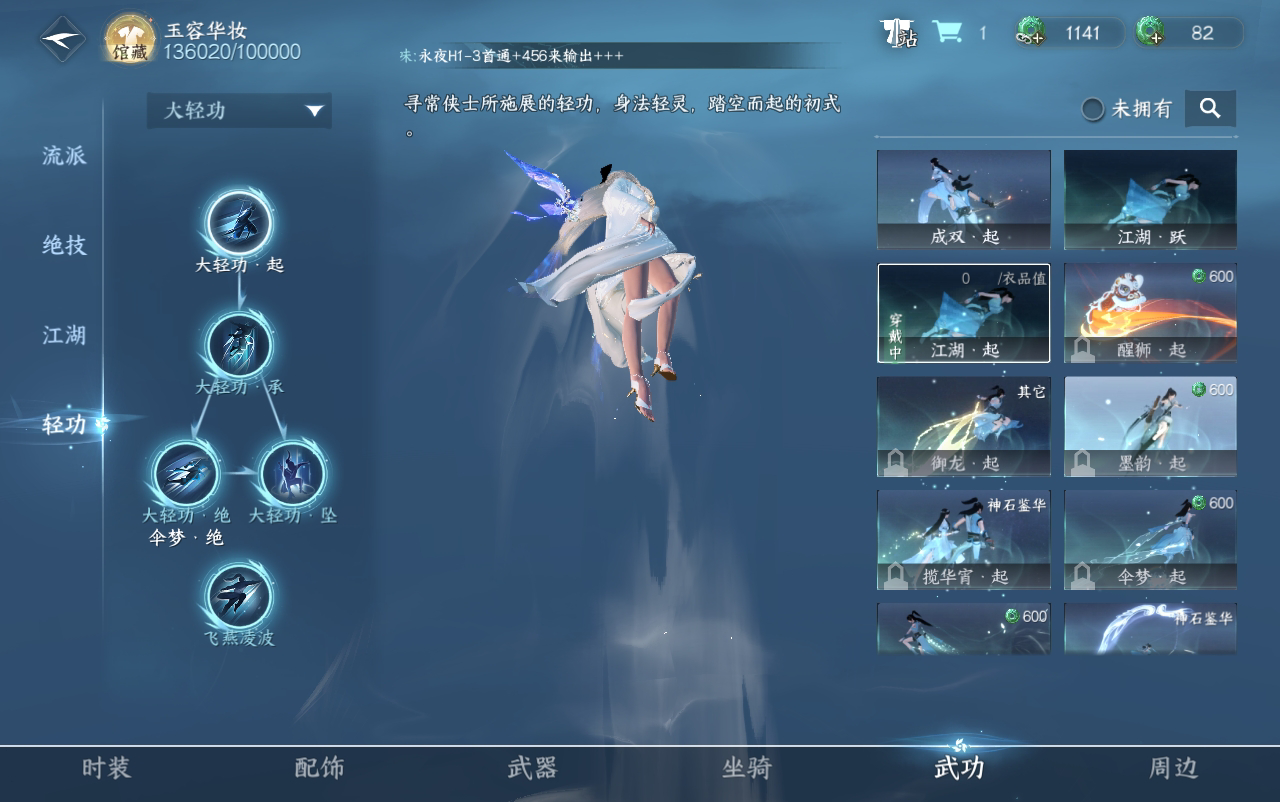 NSH29460逆水寒手游账号详情图24