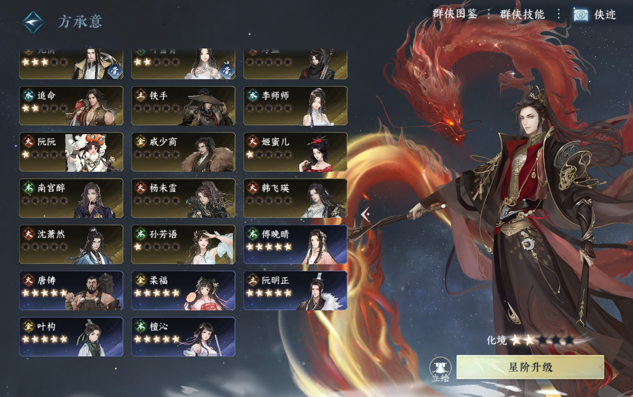 NSH29460逆水寒手游账号详情图27