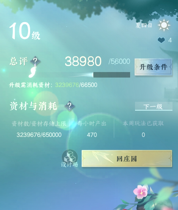 NSH29460逆水寒手游账号详情图26