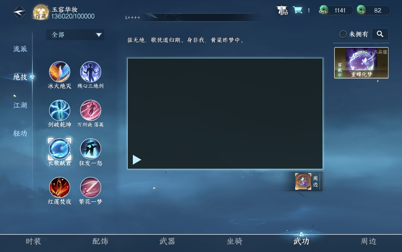 NSH29460逆水寒手游账号详情图23