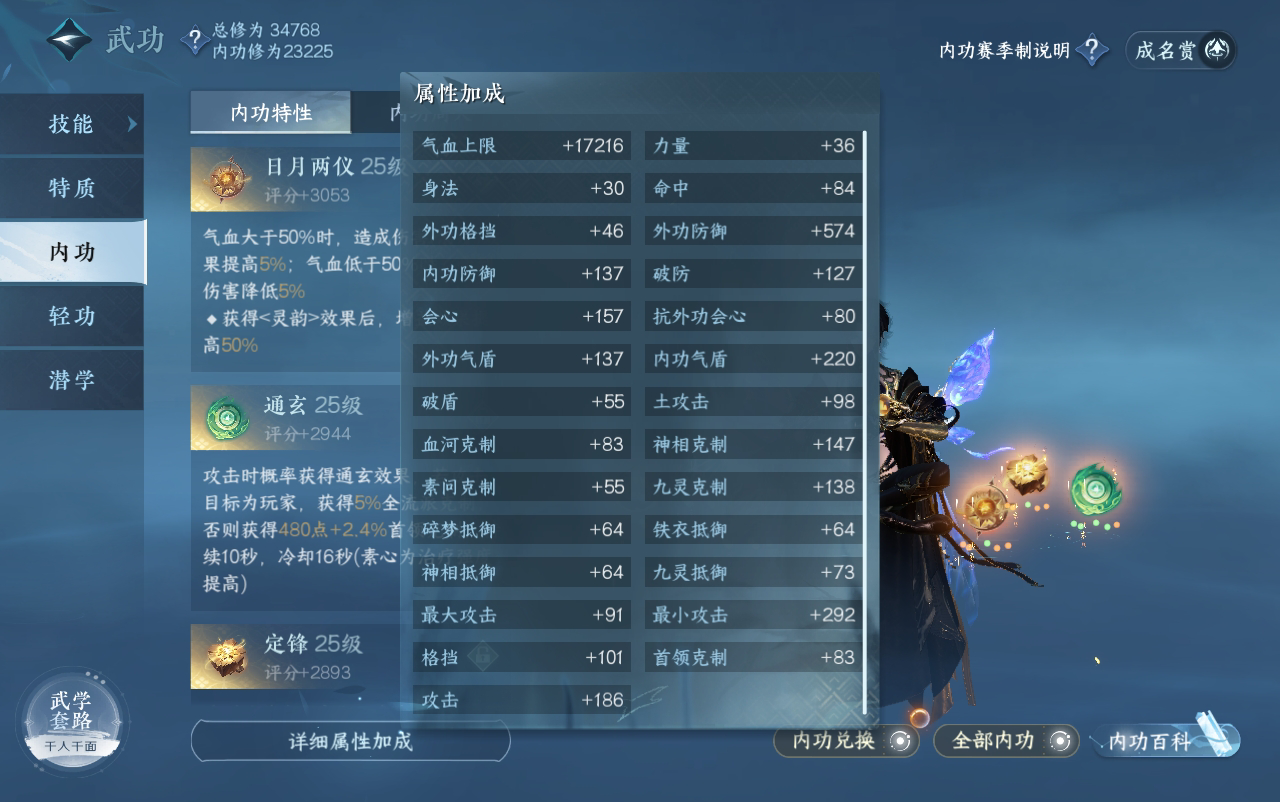 NSH29460逆水寒手游账号详情图31