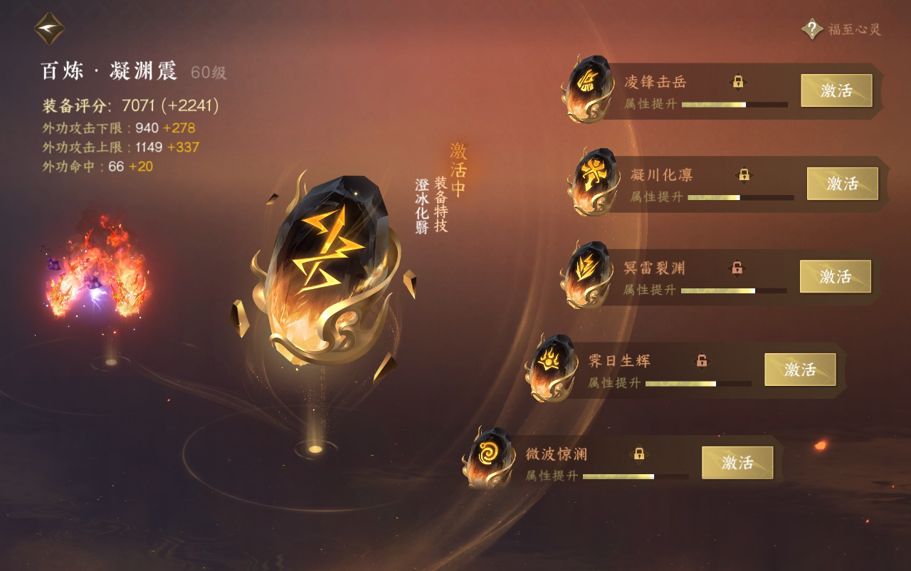 NSH29460逆水寒手游账号详情图33