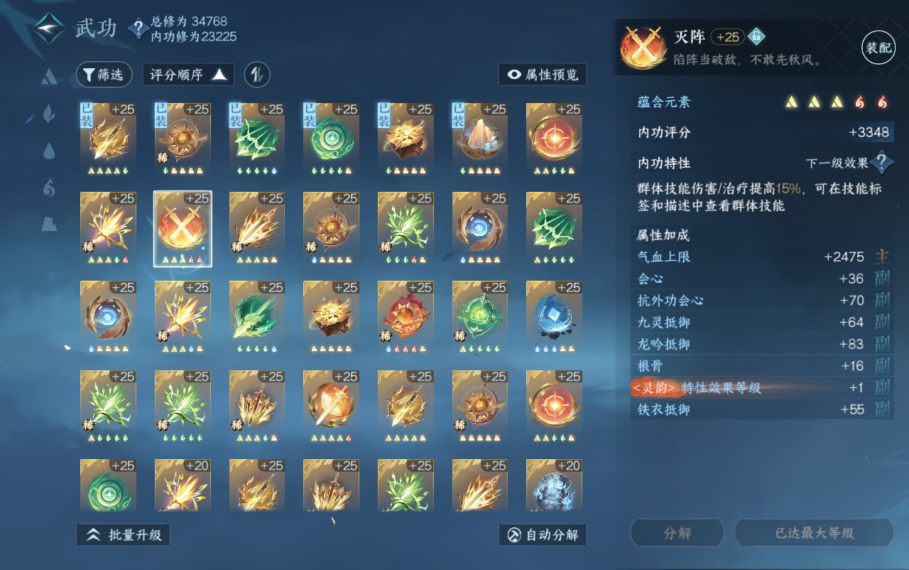 NSH29460逆水寒手游账号详情图32