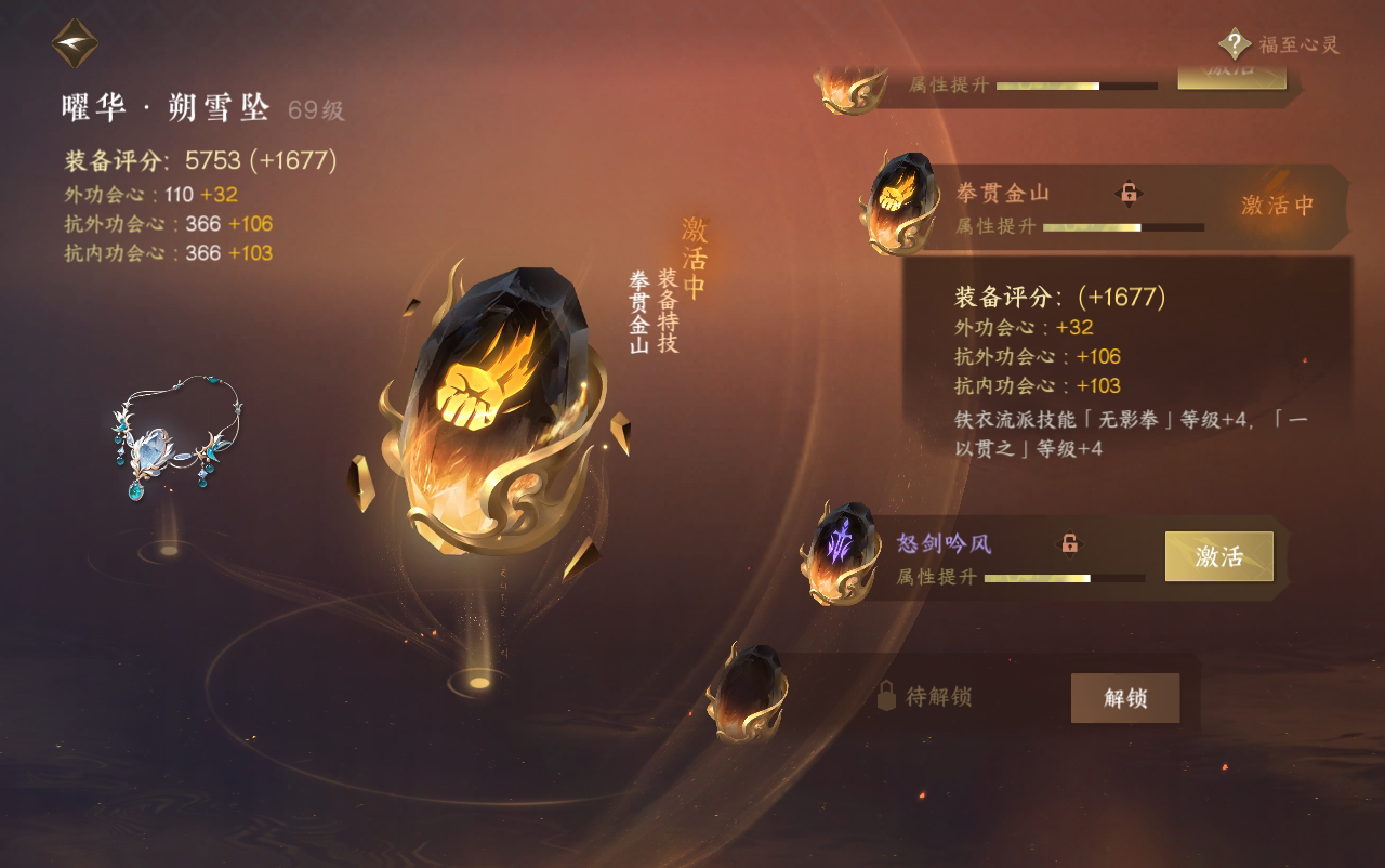 NSH29460逆水寒手游账号详情图41