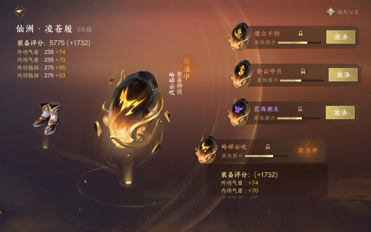 NSH29460逆水寒手游账号详情图39