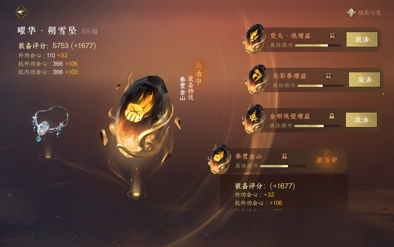 NSH29460逆水寒手游账号详情图40