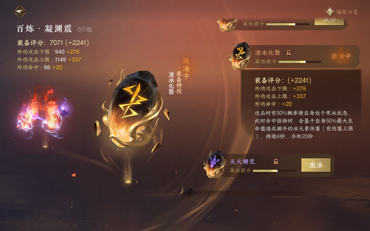 NSH29460逆水寒手游账号详情图34