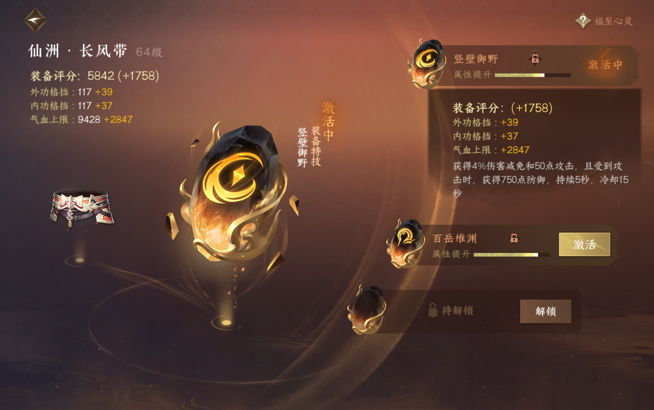NSH29460逆水寒手游账号详情图38