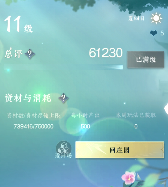 NSH29467逆水寒手游账号详情图12