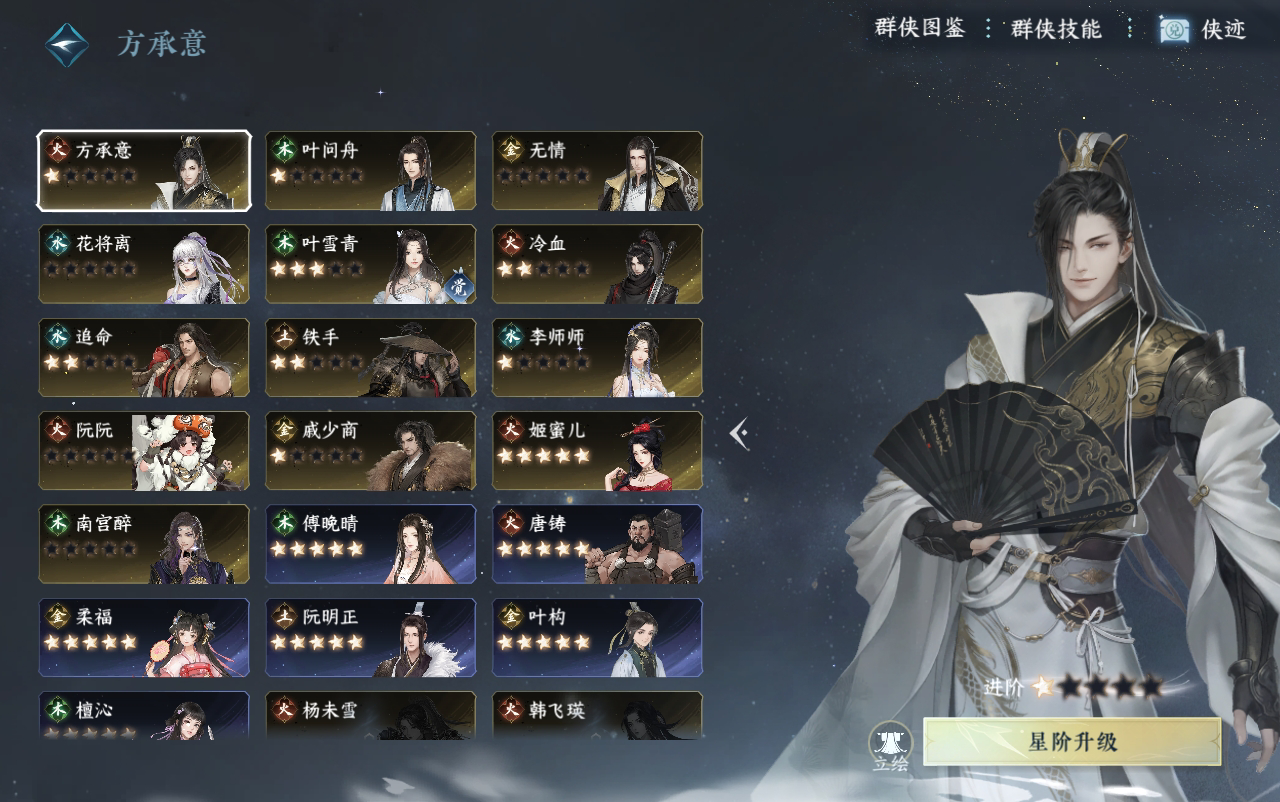 NSH29467逆水寒手游账号详情图13