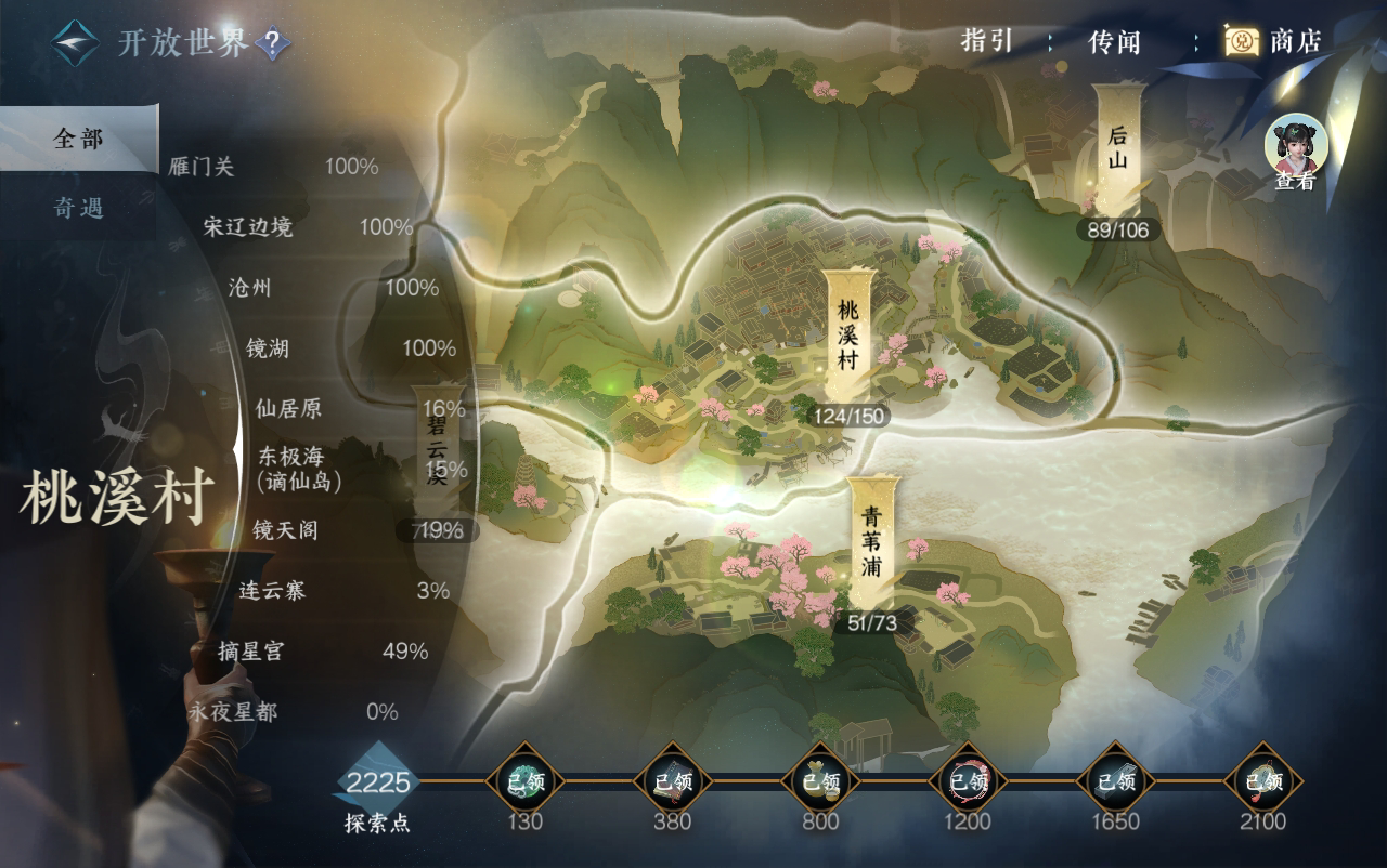 NSH29467逆水寒手游账号详情图14