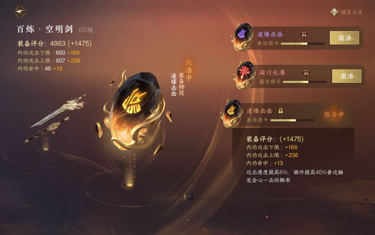 NSH29467逆水寒手游账号详情图18
