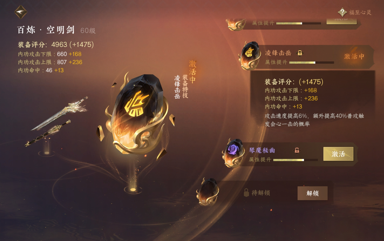 NSH29467逆水寒手游账号详情图19
