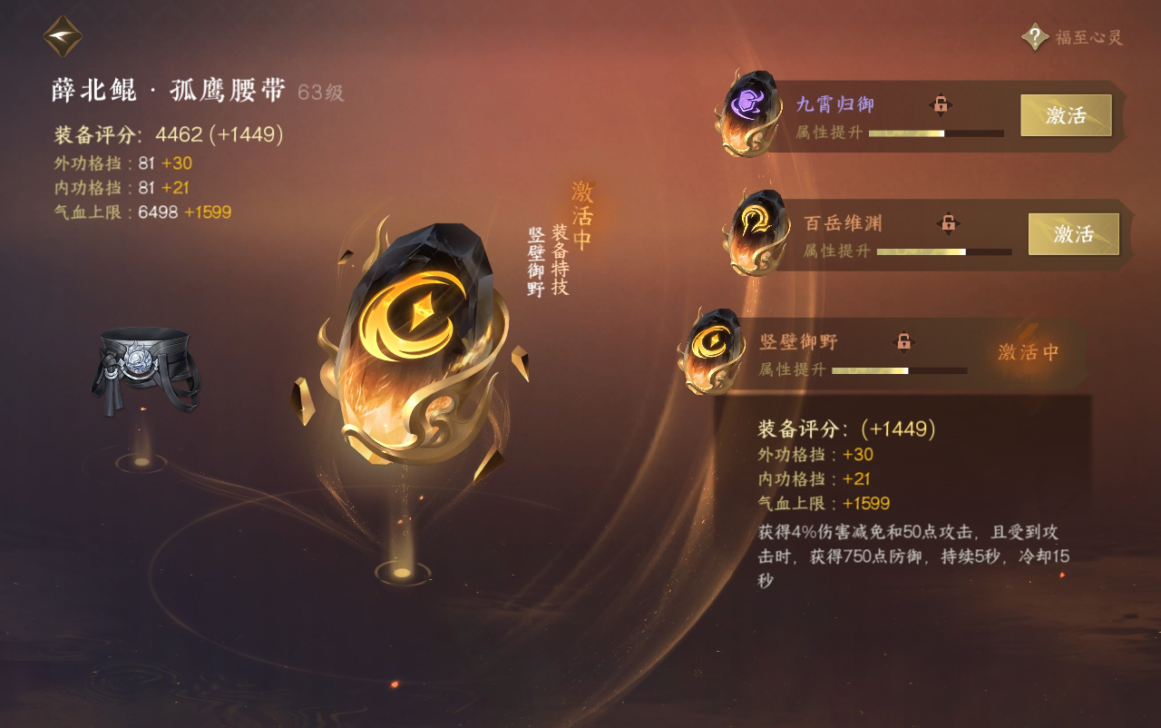 NSH29467逆水寒手游账号详情图23